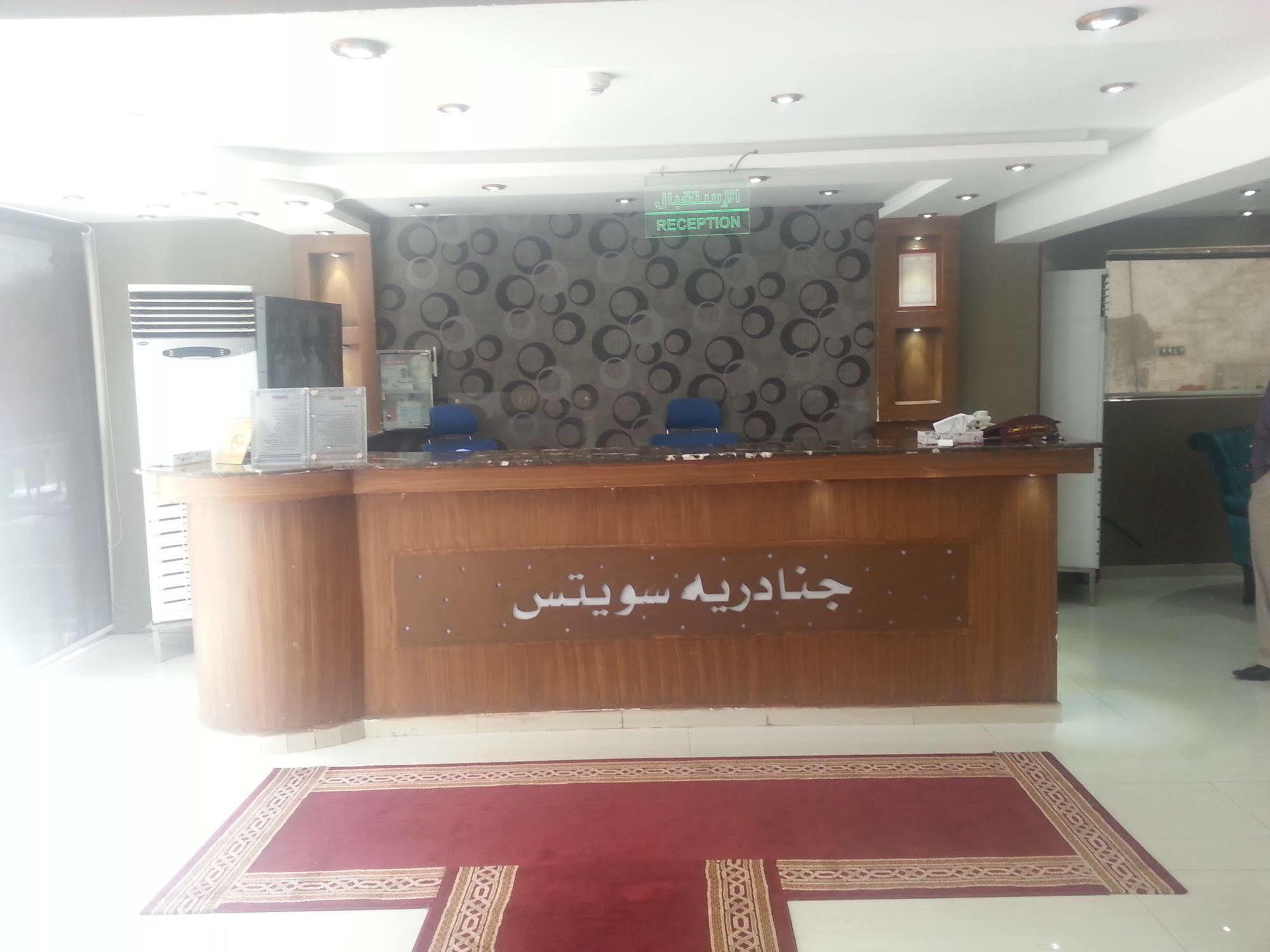 Al Janadriyah 3 Hotel Jeddah Bagian luar foto